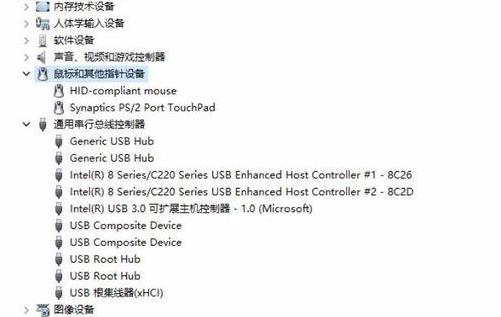 win10藍(lán)牙鼠標(biāo)抖動解決方法