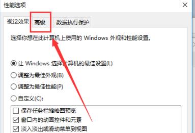 win108g內存虛擬內存設置方法