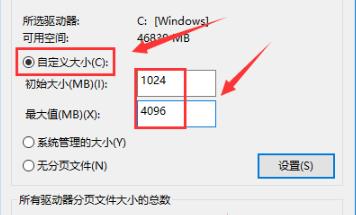 win108g內存虛擬內存設置方法