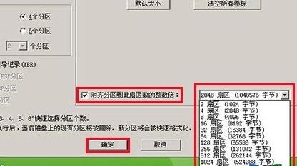 win104k對(duì)齊設(shè)置方法