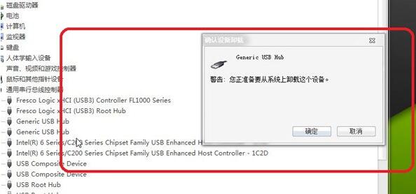 win7usb接口沒反應(yīng)解決教程