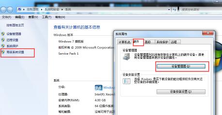 win7usb接口沒反應(yīng)解決教程
