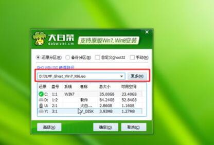 win7u盤重裝系統詳細解決教程