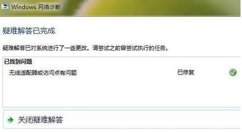 win7ipv6無網(wǎng)絡(luò)訪問權(quán)限解決方法