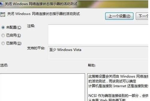 win7ipv6無網(wǎng)絡(luò)訪問權(quán)限解決方法