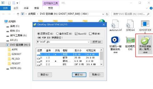 win7u盤安裝系統(tǒng)教程