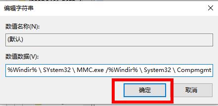 win10explorer.exe修復(fù)方法