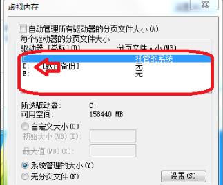 win716g內(nèi)存虛擬內(nèi)存設(shè)置多少教程