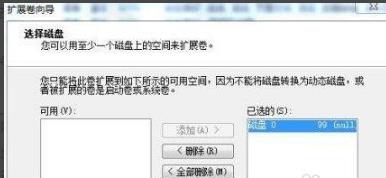 win7100m分區合并方法