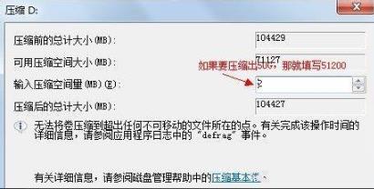 win7100m分區合并方法