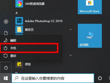 win10強(qiáng)制關(guān)機(jī)方法