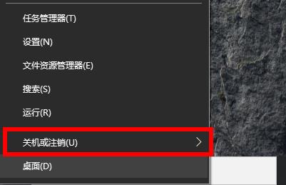 win10強(qiáng)制關(guān)機(jī)方法