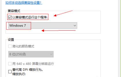 win10光之子閃退解決方法
