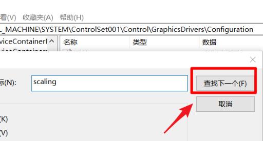 win10穿越火線調(diào)全屏方法