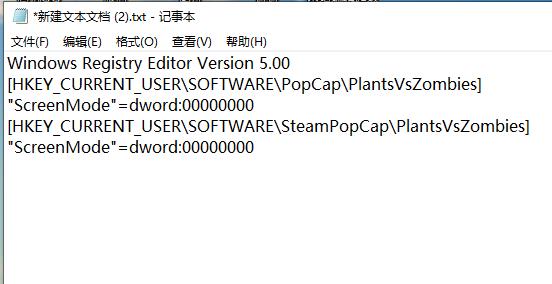 win10植物大戰(zhàn)僵尸fatal error解決方法