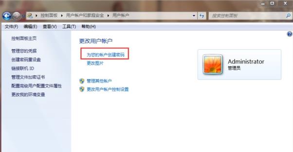 win7三級密碼設(shè)置方法