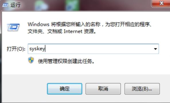 win7三級密碼設(shè)置方法