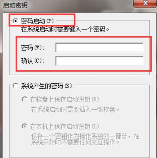 win7三級密碼設(shè)置方法