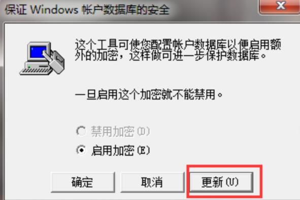 win7三級密碼設(shè)置方法