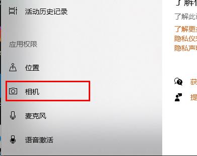 win10學信網(wǎng)攝像頭打不開解決方法