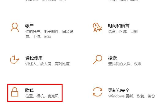 win10學信網(wǎng)攝像頭打不開解決方法