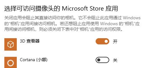 win10學信網(wǎng)攝像頭打不開解決方法
