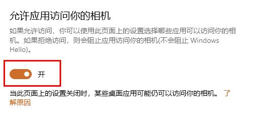 win10學信網(wǎng)攝像頭打不開解決方法