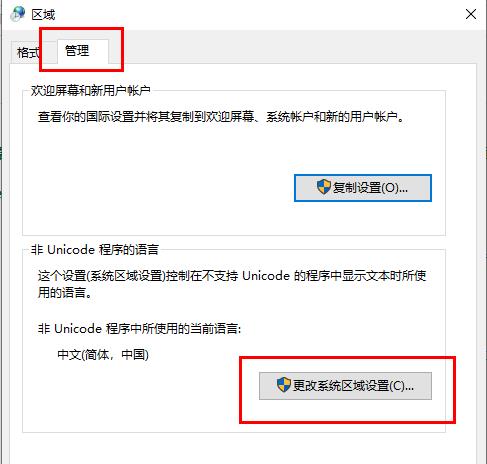 win10帝國時(shí)代3無法啟動(dòng)解決方法