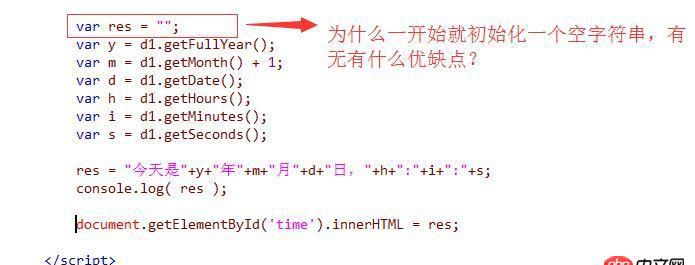 javascript - 關(guān)于空字符串的使用。