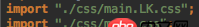 javascript - webpack打包css文件為link形式或者為style形式方案評價？