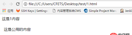 javascript - 靜態(tài)頁面html 引頭尾公共文件？