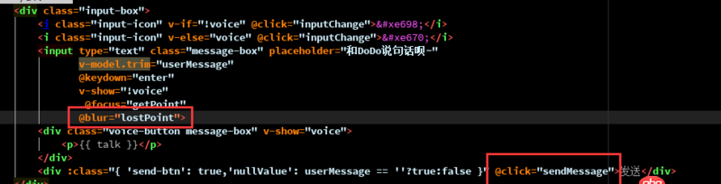 javascript - input輸入框的失去焦點事件和發送按鈕的點擊事件沖突