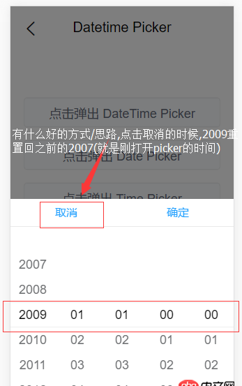 javascript - 關(guān)于mint-ui的datetimePicker滑動(dòng)選中時(shí)間后,點(diǎn)取消按鈕重置時(shí)間的問(wèn)題?