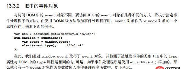 javascript - 這個(gè)事件代碼怎么理解？