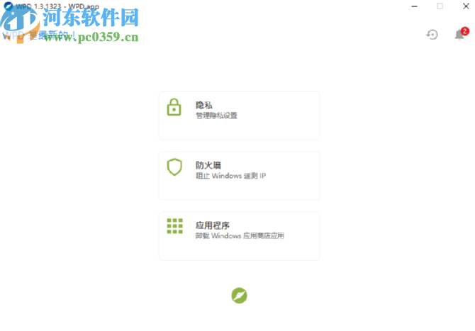 Win10隱私設(shè)置工具設(shè)置保護電腦隱私的方法