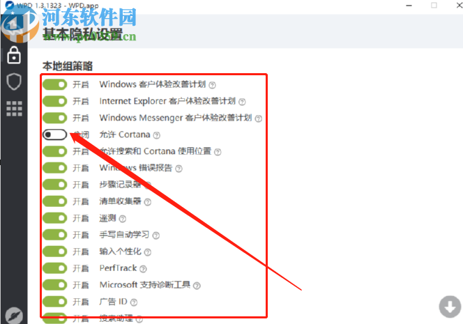 Win10隱私設(shè)置工具設(shè)置保護電腦隱私的方法