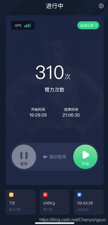 Android自定義view實(shí)現(xiàn)滑動(dòng)解鎖效果