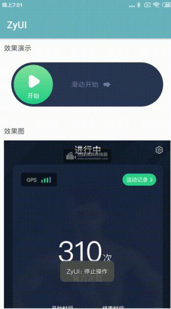 Android自定義view實(shí)現(xiàn)滑動(dòng)解鎖效果