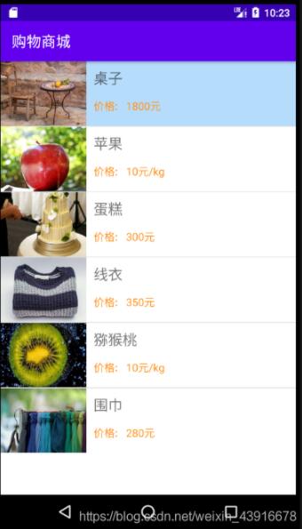 Android實(shí)現(xiàn)購(gòu)物商城