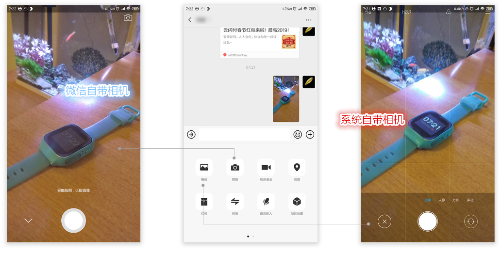 微信中怎么調(diào)出自帶美顏相機 具體操作方法