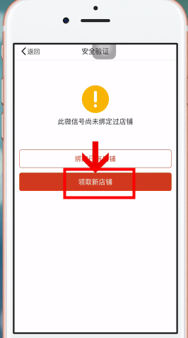 拼多多中怎么開(kāi)網(wǎng)店 具體操作步驟