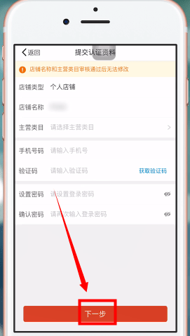拼多多中怎么開(kāi)網(wǎng)店 具體操作步驟