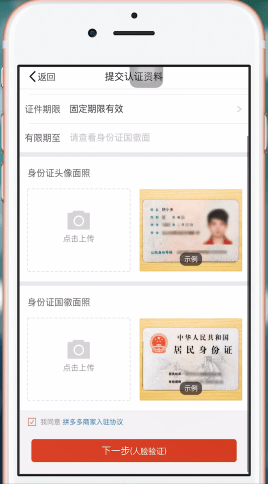 拼多多中怎么開(kāi)網(wǎng)店 具體操作步驟