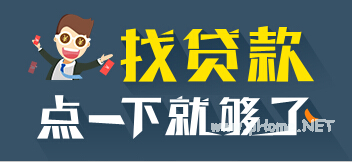 支付寶貸款平臺有哪些？支付寶貸款平臺申請資格介紹！