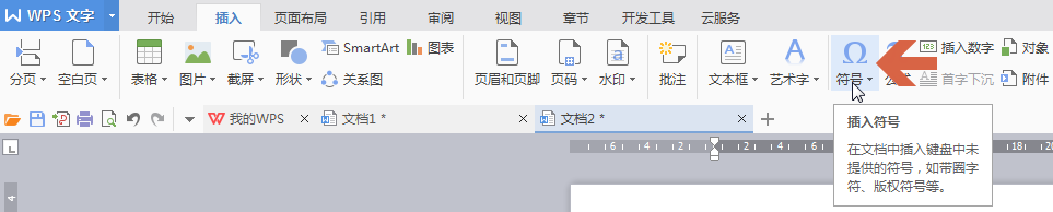 wps中輸入攝氏度符號(hào)詳細(xì)操作方法