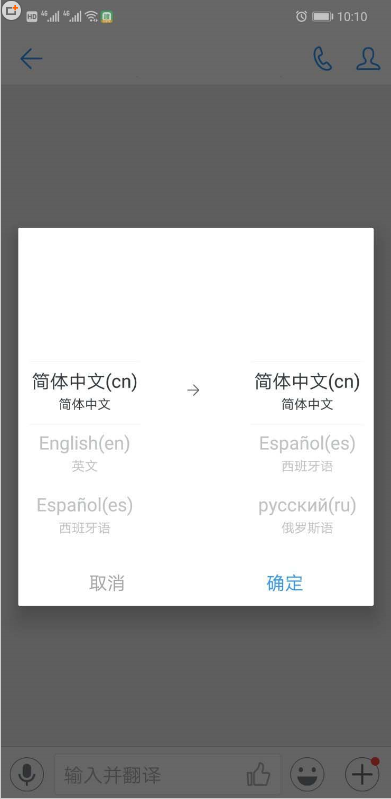 釘釘中關(guān)掉ai實時翻譯功能詳細(xì)操作方法