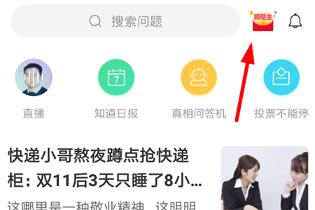 百度知道如何參加知識分紅季活動？ 分紅季活動參與方法攻略介紹！