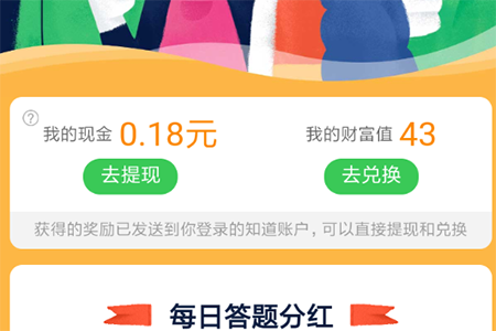 百度知道如何參加知識分紅季活動？ 分紅季活動參與方法攻略介紹！