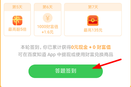 百度知道如何參加知識分紅季活動？ 分紅季活動參與方法攻略介紹！