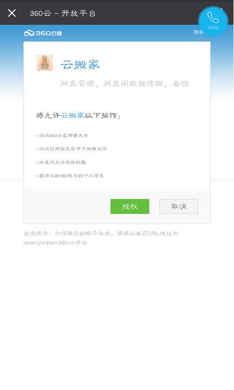 360云盤資源如何轉(zhuǎn)到百度云？360云盤資源轉(zhuǎn)到百度云方法攻略介紹！